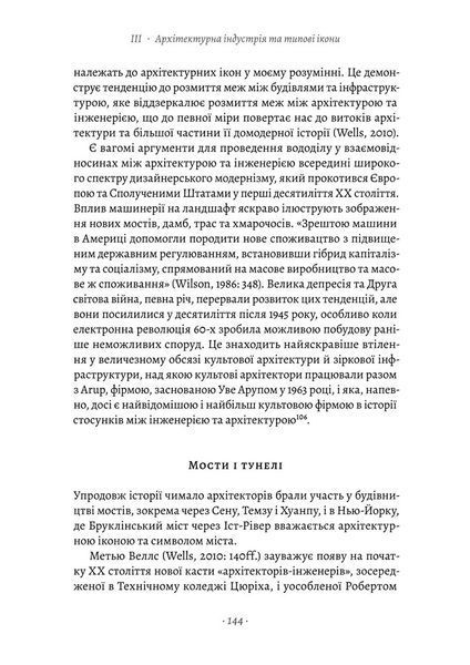 Проєкт "Ікона". Архітектура міста і глобалізація 10311026786 фото