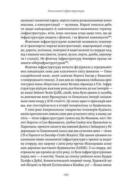 Проєкт "Ікона". Архітектура міста і глобалізація 10311026786 фото