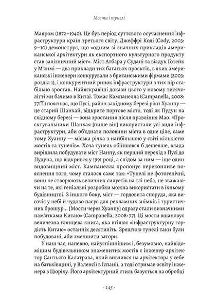 Проєкт "Ікона". Архітектура міста і глобалізація 10311026786 фото