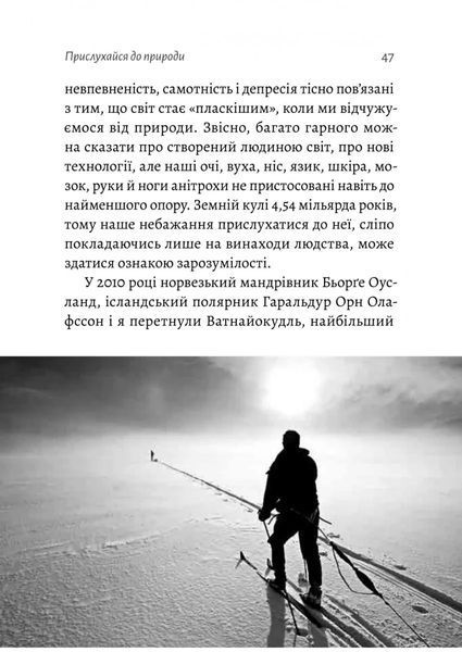 Чого я не навчився у школі. Філософія для шукачів пригод 10311022110 фото