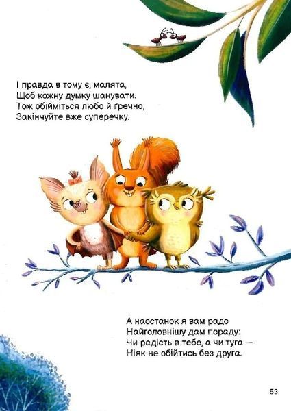 Совуня Еллі 10311017255 фото