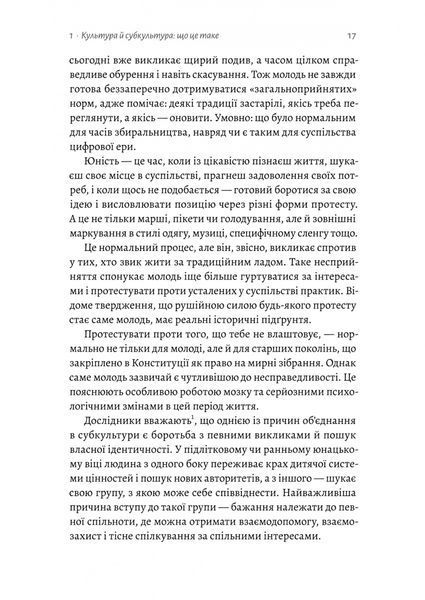Дреди, батли і "стіли". Два століття субкультур в Україні 10311028141 фото