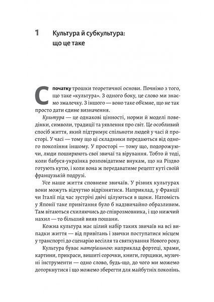 Дреди, батли і "стіли". Два століття субкультур в Україні 10311028141 фото
