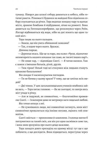 Зустрінемося в іншому житті 10311023749 фото