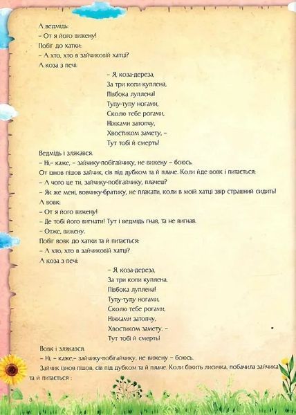 Казковий вечір для малечі 10311021907 фото