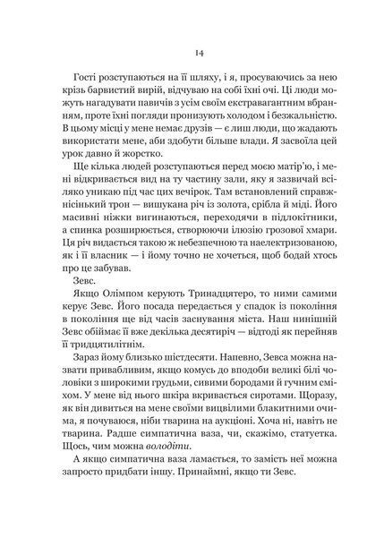 Неонові боги 10311029033 фото