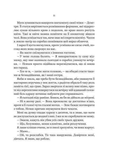 Неонові боги 10311029033 фото