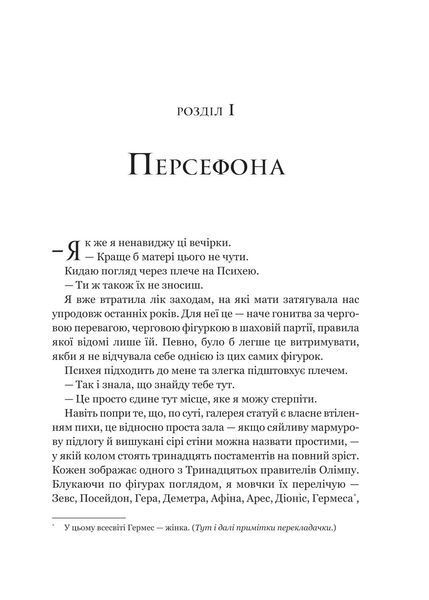 Неонові боги 10311029033 фото