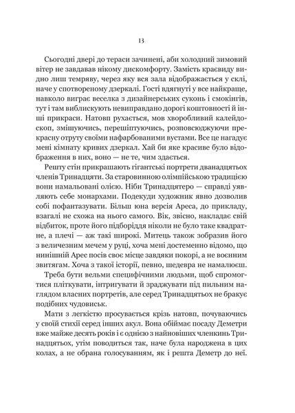 Неонові боги 10311029033 фото