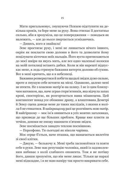 Неонові боги 10311029033 фото