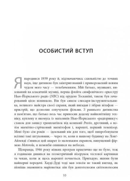 Живе кіно і техніка його виробництва 10311010243 фото