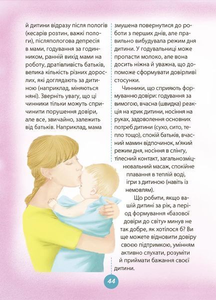 Ігри і казки, які лікують. Книга 2 10311025297 фото