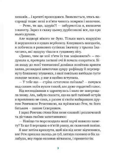 Гра в індіанців, або Ніколи не смійся з крокодила 10311017083 фото