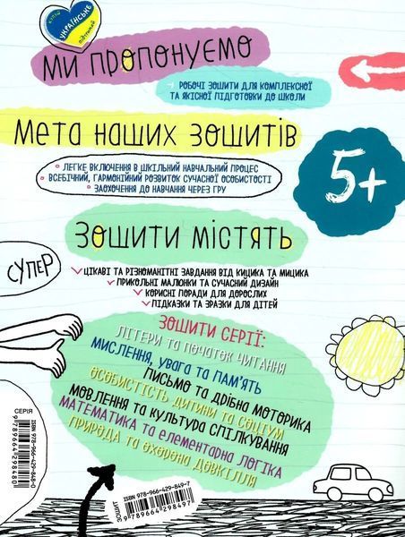 Навчальний посібник. МОВЛЕННЯ ТА КУЛЬТУРА СПІЛКУВАННЯ УСПІШНИЙ СТАРТ 10311019908 фото