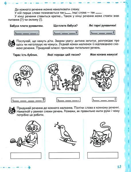 Навчальний посібник. МОВЛЕННЯ ТА КУЛЬТУРА СПІЛКУВАННЯ УСПІШНИЙ СТАРТ 10311019908 фото