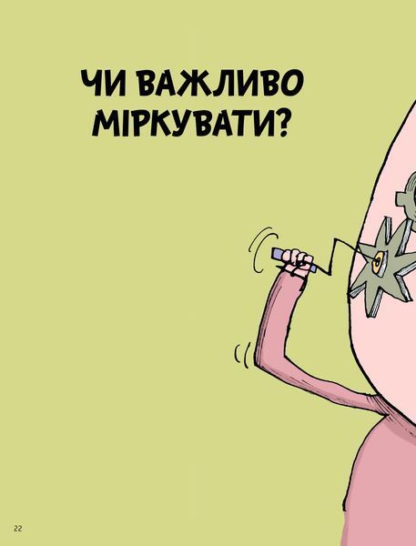 Що таке знання? 10311028988 фото