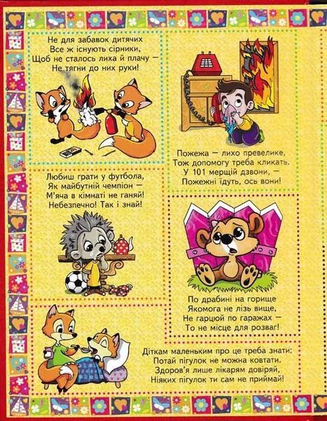 Повчальні казки. Вчимося читати, думати, міркувати (червона) 1031148702 фото