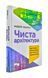 Чиста архітектура 1031171789 фото 1