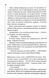 Запах смерті. Шосте розслідування 10311030147 фото 5
