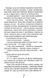 Померти знову. Книга 11 10311022339 фото 4