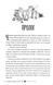 Темний спадок. Братство. Книга 1 10311032762 фото 9