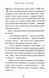 Темний Лорд. Вороги пізнаються в біді 10311032060 фото 9