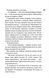 Не. Чіпай мене. Книга 1 10311034986 фото 5