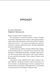 Відлуння старих книжок 10311034291 фото 2