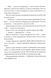 Темний спадок. Братство. Книга 1 10311032762 фото 8