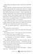 Темний спадок. Братство. Книга 1 10311032762 фото 6