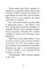 Шукачі скарбів: Таємна кімната. Книга 2 10311018822 фото 3