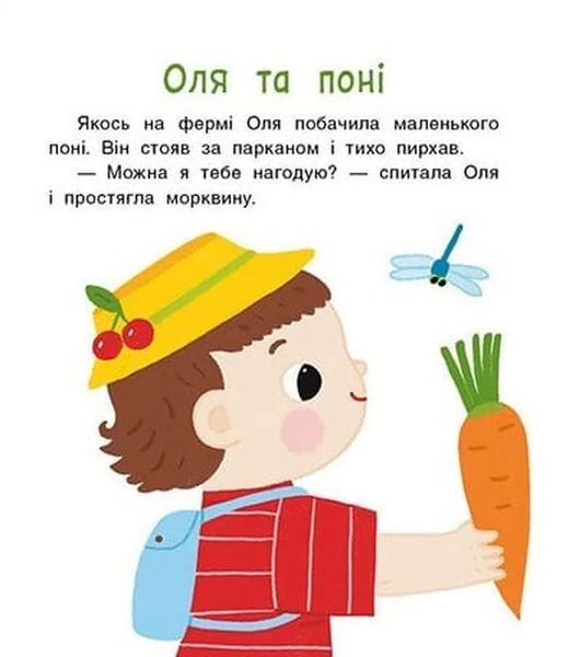 Мені 2 роки. Історії на 7 хвилинок 10311034535 фото