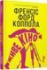 Живе кіно і техніка його виробництва 10311010243 фото 1