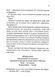Славетне життя Ей-Джея Фікрі (нове оформлення) 10311023827 фото 6