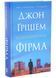 Фірма 10311033855 фото 1