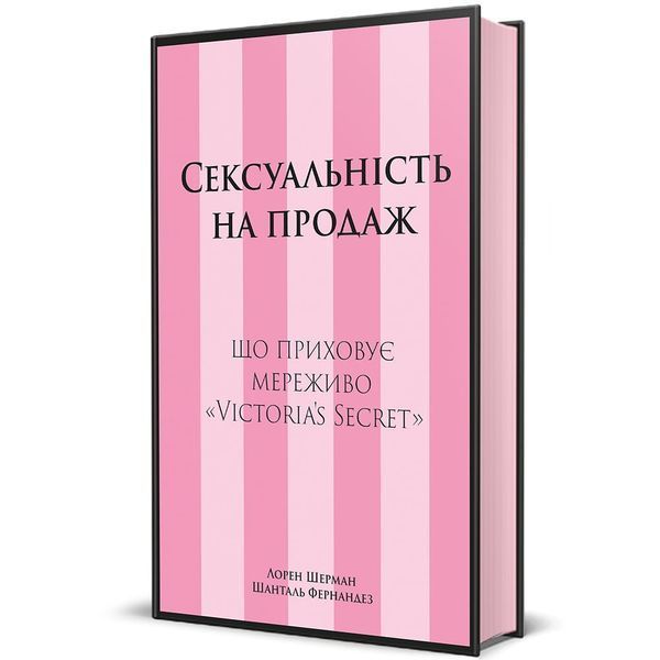 Сексуальність на продаж: Що приховує мереживо &laquo;Victoria&rsquo;s Secret&raquo; 10311031722 фото