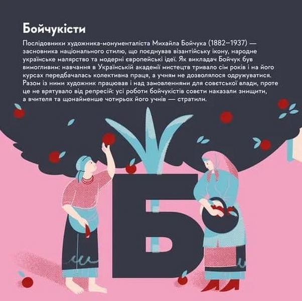 Книжечка-мандрівочка. Розстріляне відродження 10311034124 фото