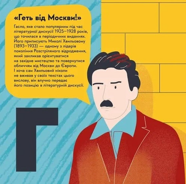 Книжечка-мандрівочка. Розстріляне відродження 10311034124 фото