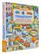 Траспорт. Розглядай і шукай. Віммельбух 1031169193 фото 1