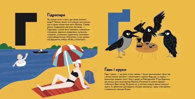 Книжечка-мандрівочка. Київ 10311024800 фото