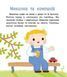 Мені 2 роки. Історії на 7 хвилинок 10311034535 фото 2