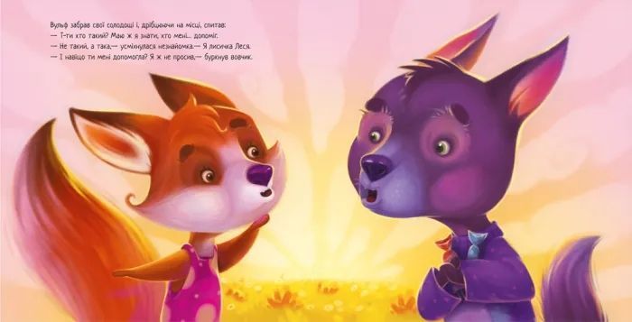 Зворушливі книжки. Давай-но дружити! 10311007866 фото