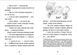 Джуді Муді у понеділковому настрої. Книга 16 10311022054 фото 3