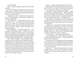Холодне Поле 10311029992 фото 6