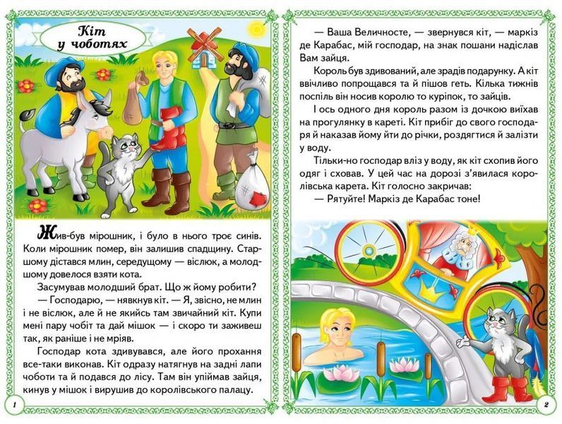 Чарівні казки. Перші знання малюка 10311012789 фото