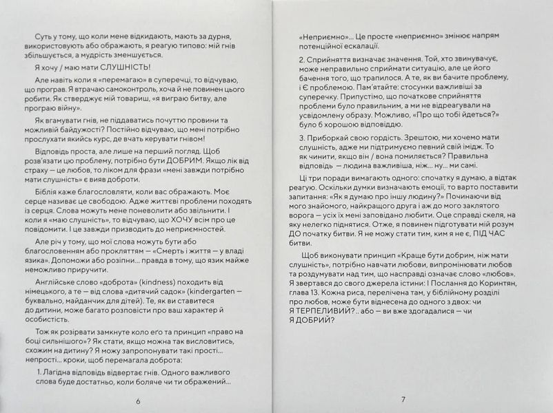 Сіль і життя 10311011632 фото
