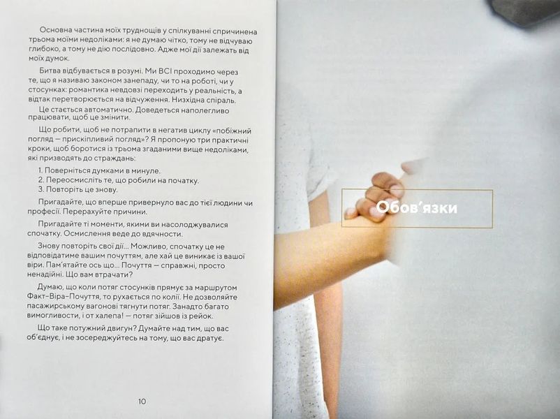 Сіль і життя 10311011632 фото
