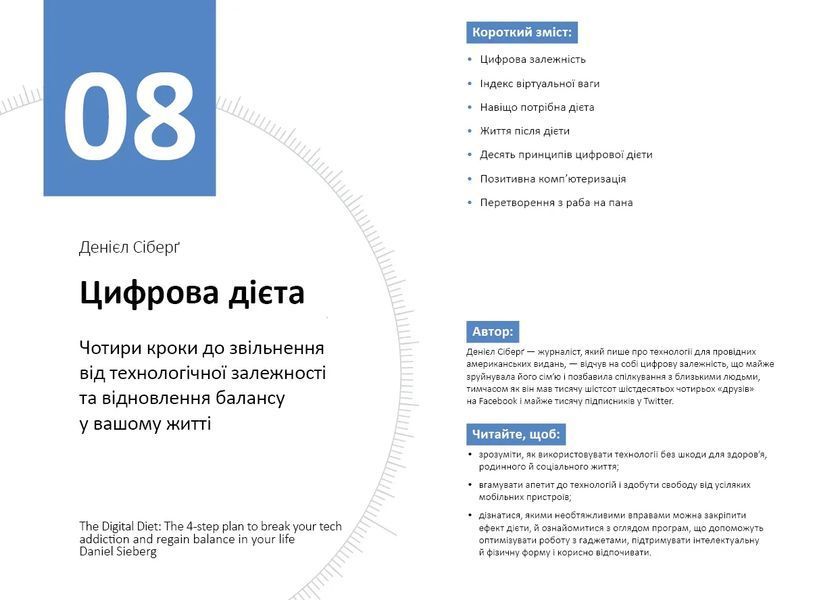 Рік особистої ефективності: Когнітивний інтелект. Збірник №1 (українською мовою) + аудіокнига 10311006722 фото