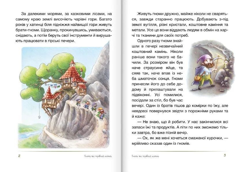 Клубок казок. Захопливе читання 10311008791 фото