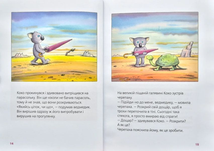 Велика книга про Коко і Кірі 10311003325 фото